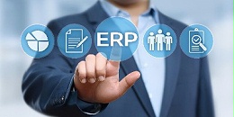 速达软件：如何恰当使用ERP管理系统