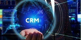 速达软件：上线CRM管理系统对传统企业有什么影响