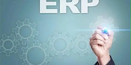 速达软件：ERP系统是否适用加工制造业生产管理