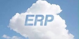 速达软件：ERP系统中供应链功能的特点