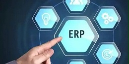 速达软件：ERP系统运行时需要防备的风险