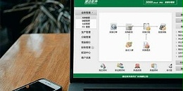 速达软件：企业信息化管理系统的发展的方向